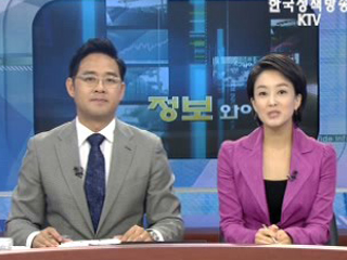 정보와이드 모닝 (37회)