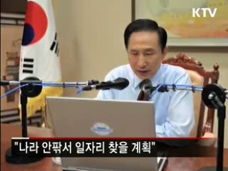 이 대통령 "청년들, 새로운 길 도전해 달라"