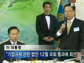 이 대통령, 수출 4천억달러 달성 격려 오찬