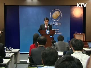 기업구조조정 기금 조성 추진