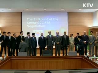 한·GCC FTA, 연내 타결 추진 합의