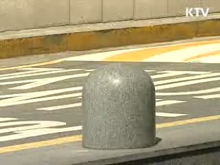 보행자 보호 말뚝 설치 확대