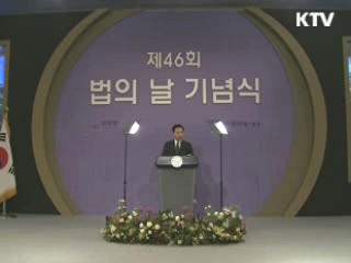 이 대통령 "성숙한 법치 위해 공직자 신뢰받아야"