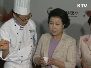 한식 세계화 작업 시작됐다