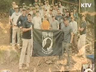 한·미 합동, 6·25전사자 유해발굴