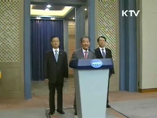 이 대통령 재산, 장학 사업에 사용