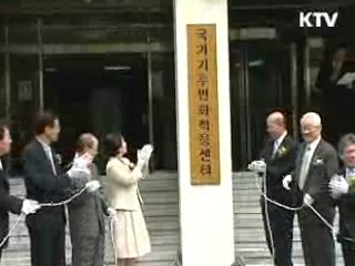 기후변화 대응, 범국가 협력체계 가동