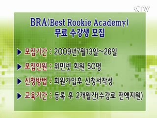 톡!톡! 정책정보