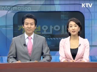 정보와이드 모닝 (253회)