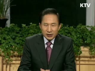 이 대통령 24차 라디오·인터넷 연설 다시 듣기