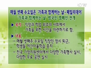 톡!톡! 정책정보