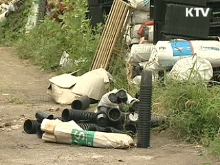 보금자리지구 등 투기 579건 적발