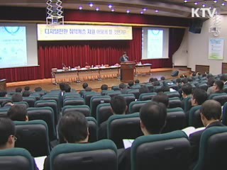 방통위 "취약계층에 디지털 컨버터 지원"