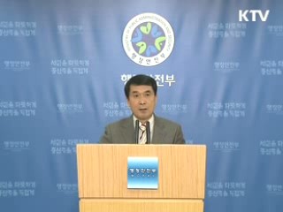 2015년 공무원 20% 원격근무