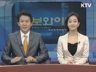 정보와이드 모닝 (364회)