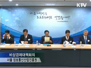 이 대통령 "정부 발주사업, 중소기업 과감하게 배려"