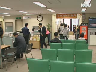 신용회복 구직자 채용 기업에 장려금