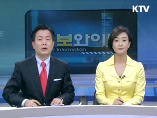 정보와이드 6 (239회)