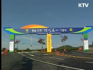 혁신도시 청사이전 10조6천억원 투입