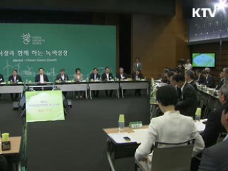 이 대통령 "세계적인 녹색 기업 탄생해야"