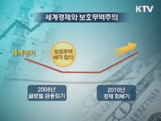 '공세적 환율 중재' 팔 걷은 한국