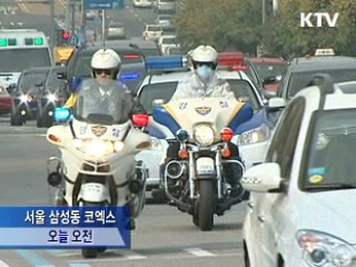 경찰, 테러경보 '경계' 발령