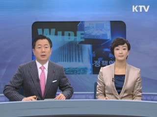 정책 와이드 (43회)