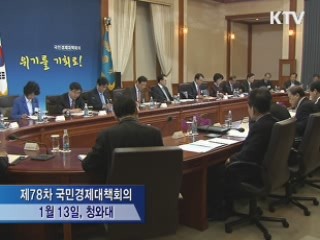 이 대통령 "기름값 적정한 지 검토해야"