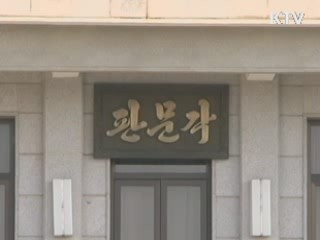 국방부, '남북 실무회담 2월11일 개최' 다시 제의