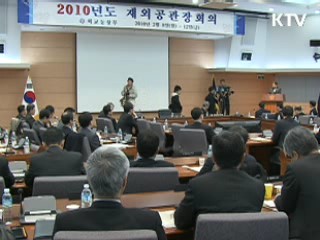 2011 공관장회의 '비즈니스 외교' 초점