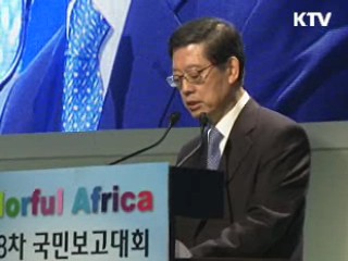 김 총리 "우리의 경험, 아프리카 발전모델로"