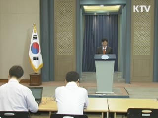 지경부 장관 홍석우, 경호처장 어청수