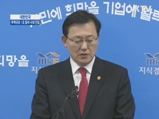 무역 1조 달러 달성 브리핑