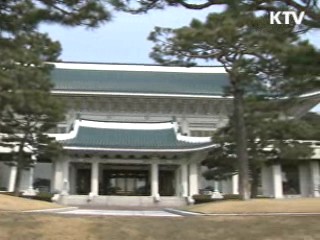 청와대, 오는 20일 자선 모금 송년 행사