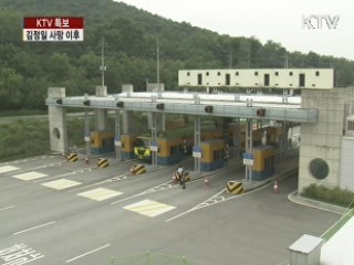 정부, 민간차원 대북 조전 발송 허용