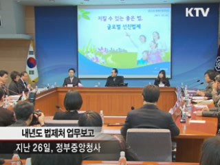 이 대통령 '검찰, 속도감 있게 변화해야'