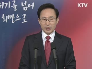 이 대통령 "선거, 공정하고 투명하게"