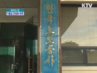 천정부지 기름값…안정화 대책 '총력'