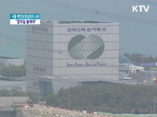 정책 오늘 (117회)