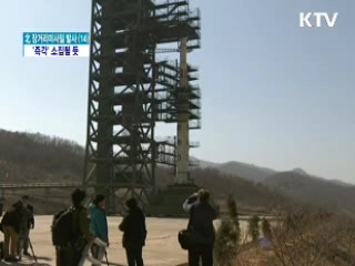 北 미사일 발사시 안보리 즉각 소집