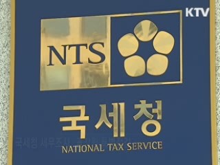 불법 사금융 특별단속···신고전화 '1332'