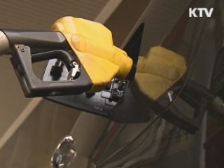 '알뜰주유소' 파격 지원…대폭 확대