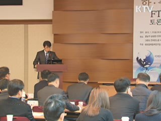 "한중FTA, 한미·한EU 맞먹는 기대효과"