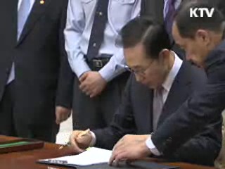 이 대통령, 약사법 등 민생법률 공포안 서명