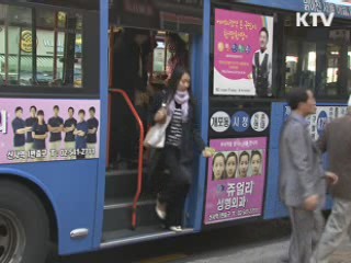 고유가 대비 석유소비 절감대책 추진