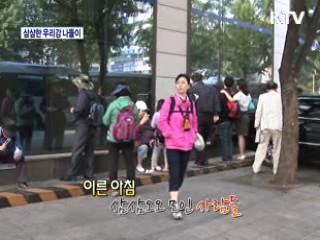 한강으로 떠나는 삼삼한 우리강 나들이길