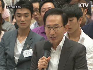 이 대통령 "청년 창업인은 실패가 자산"