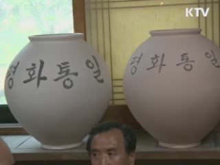 류우익 장관, 국회의장에 통일항아리 전달