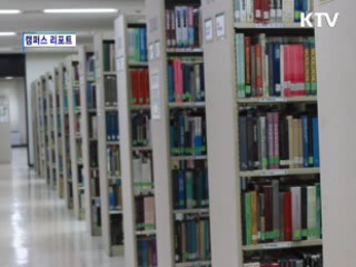 대학생 책 대출 건수 연 0.8회 [캠퍼스 리포트]
