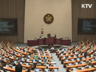 국회, 오늘 대법관 임명동의안 처리